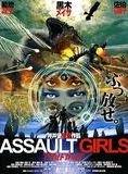 Assault Girls