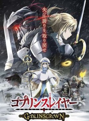 Goblin Slayer : Goblin's Crown