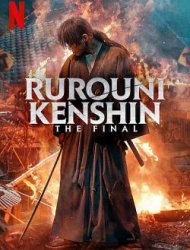 Kenshin : L’Achèvement